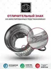 Набор для чая Кольчугинский мельхиор "Космос" никелированный с чернением