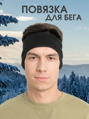 Повязка на голову спортивная для бега, флисовая