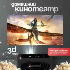 Черный проектор Umiio U8 Pro