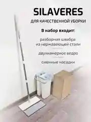 Белый швабра с отжимом и ведром, умная швабра, в комплекте 2 насадки, ведро 6л