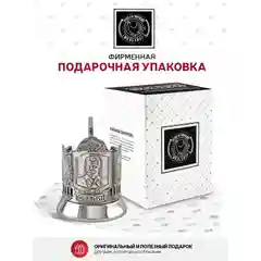 Подстаканник Кольчугинский мельхиор "Сталин" никелированный
