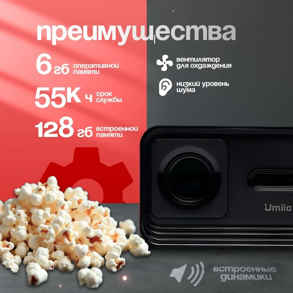 Черный проектор Umiio U8 Pro