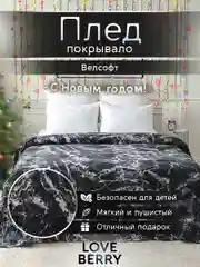 Хром плед покрывало для кровати из велсофта