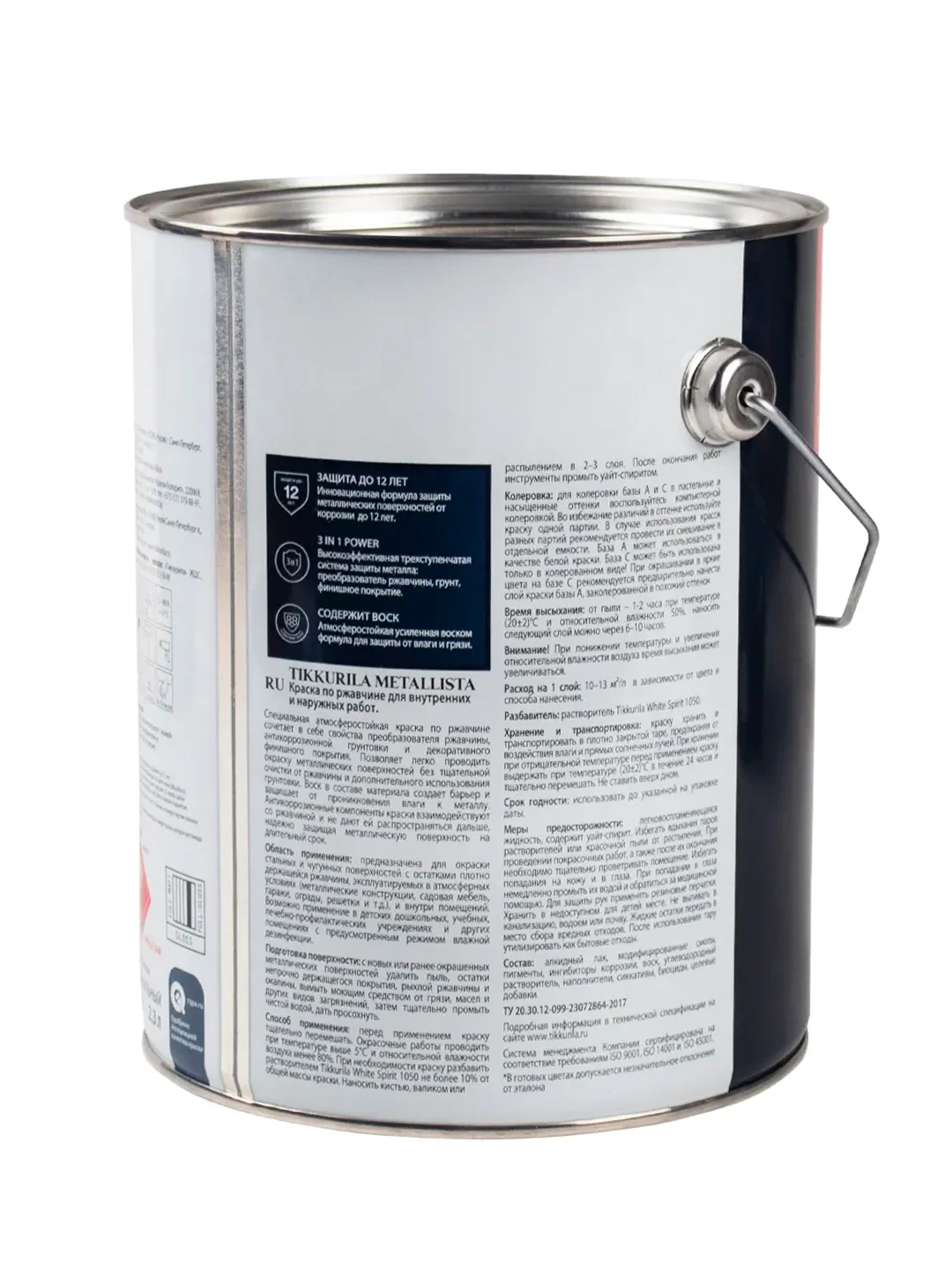 Краска для металла по ржавчине 3в1 Metallista TIKKURILA 2,3 л серебряная