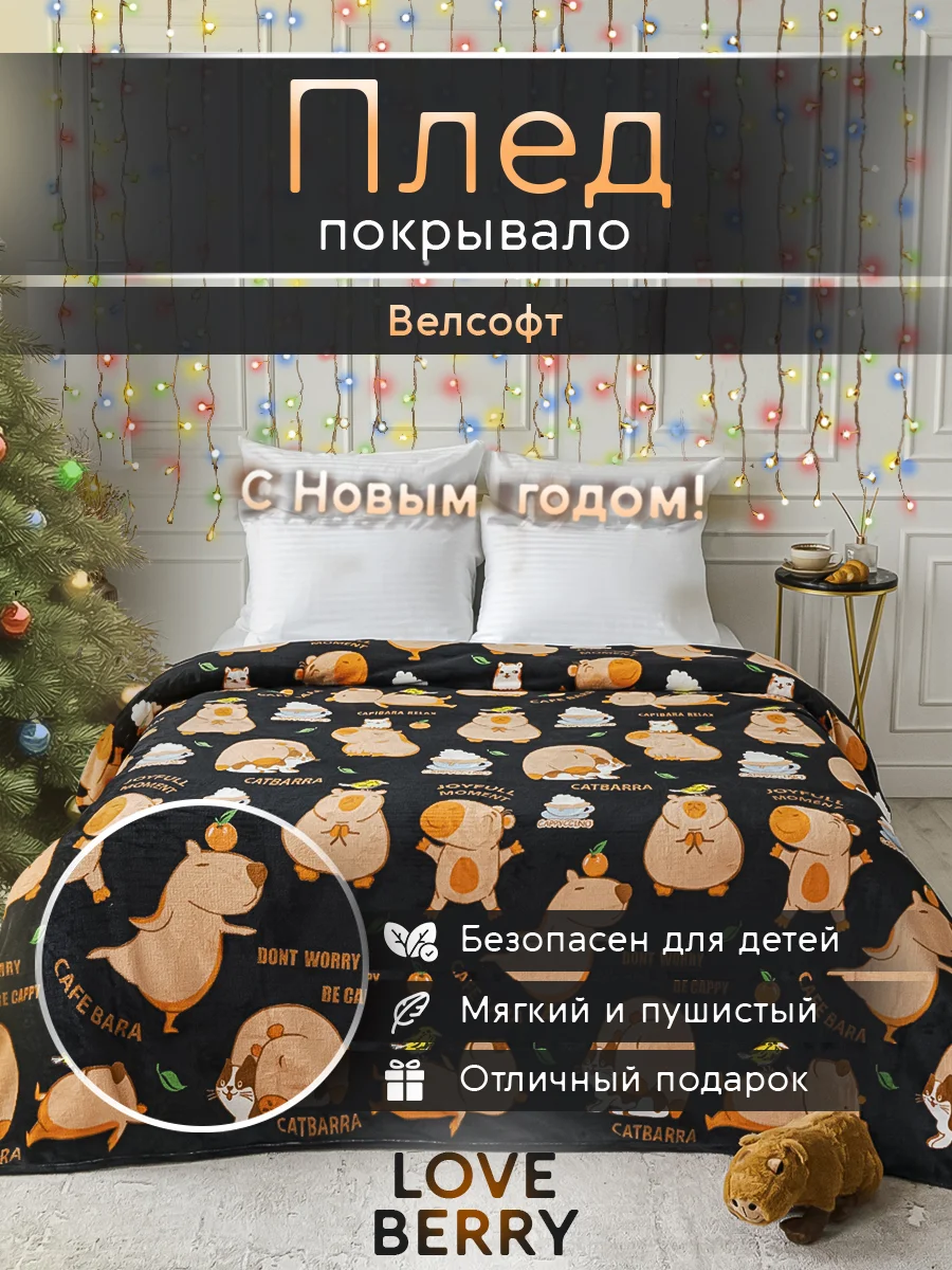 Светло-оранжевый плед покрывало для кровати из велсофта