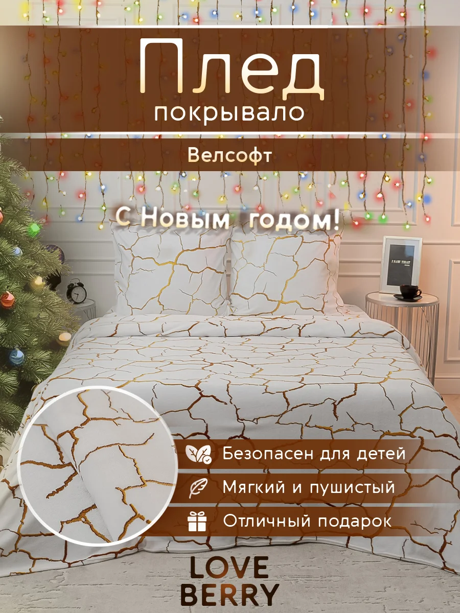 Золотистый хаки плед покрывало для кровати из велсофта