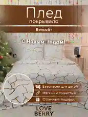 Золотистый хаки плед покрывало для кровати из велсофта