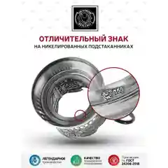 Подстаканник Кольчугинский мельхиор "Олимпийский мишка" никелированный