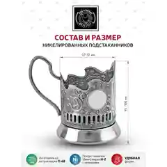 Подстаканник Кольчугинский мельхиор "Олимпийский мишка" никелированный