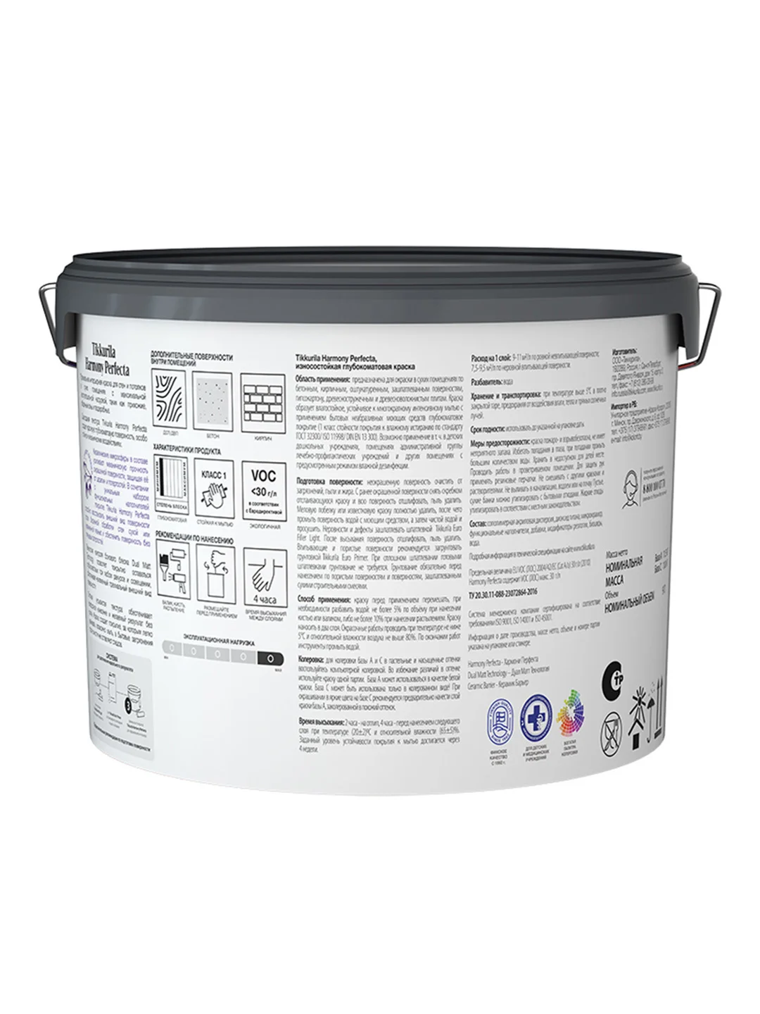 Краска интерьерная Perfecta (Перфекта) TIKKURILA 9л белый (база А)