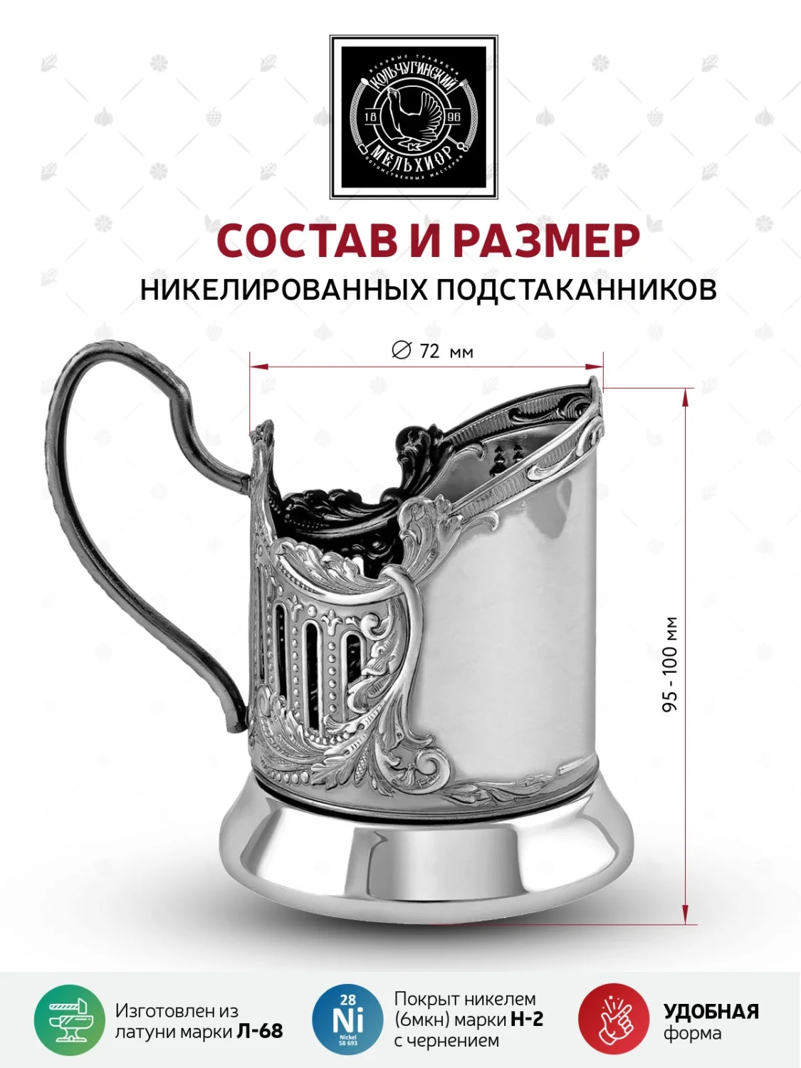 Набор для чая Кольчугинский мельхиор "Тройка" (Триумфальнная) никелированный с чернением