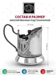 Набор для чая Кольчугинский мельхиор "Тройка" (Триумфальнная) никелированный с чернением