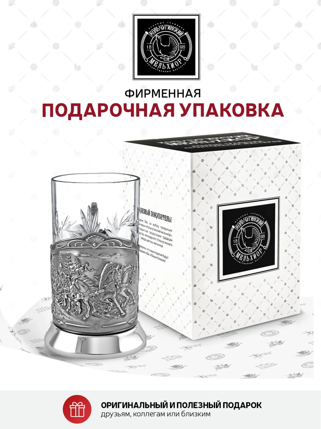 Набор для чая Кольчугинский мельхиор "Тройка" (Триумфальнная) никелированный с чернением
