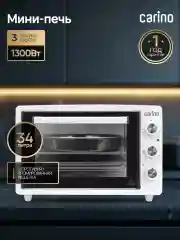 Белый мини-печь CARINO M3402 M3426