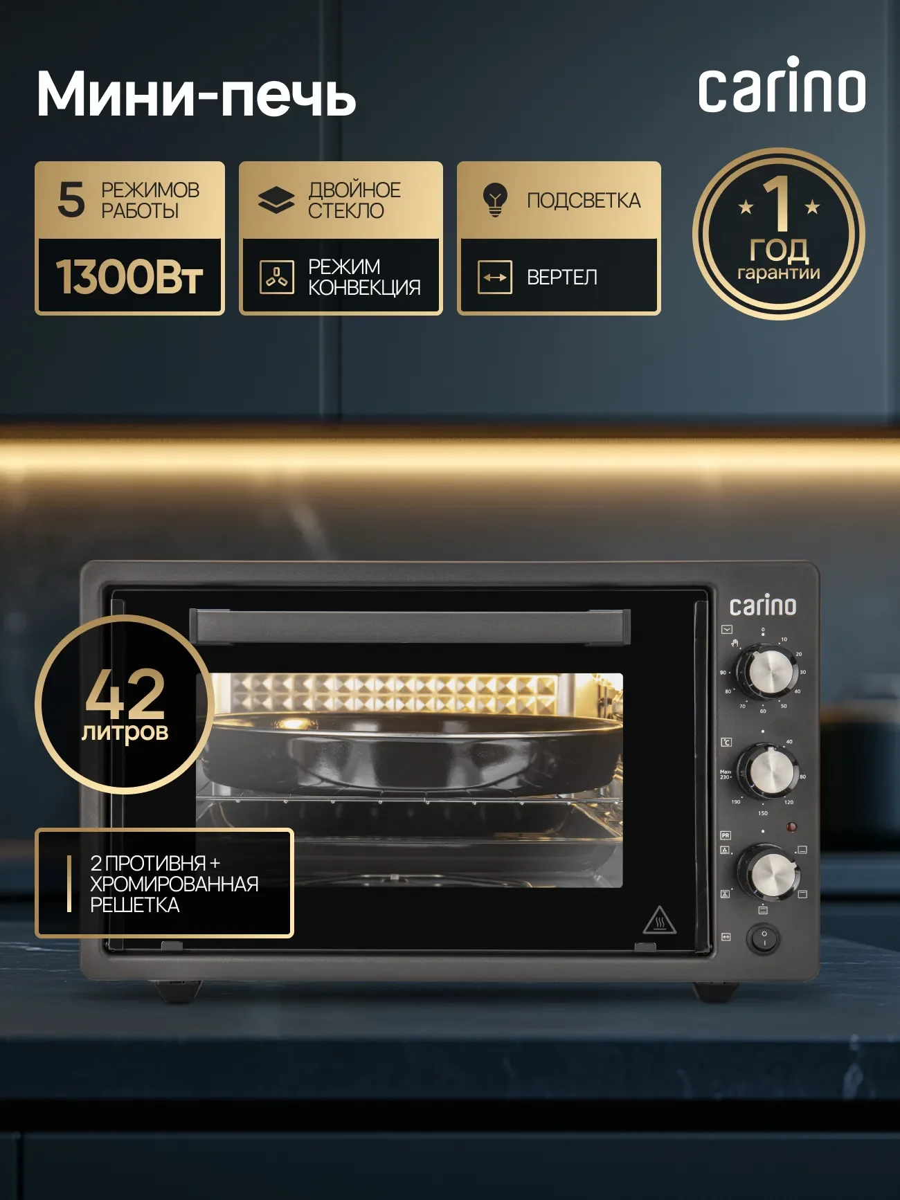 Черный мини-печь CARINO M4216 M4226