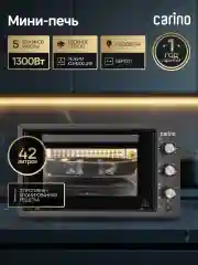 Черный мини-печь CARINO M4216 M4226