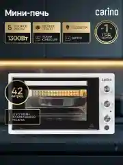 Белый мини-печь CARINO M4216 M4226