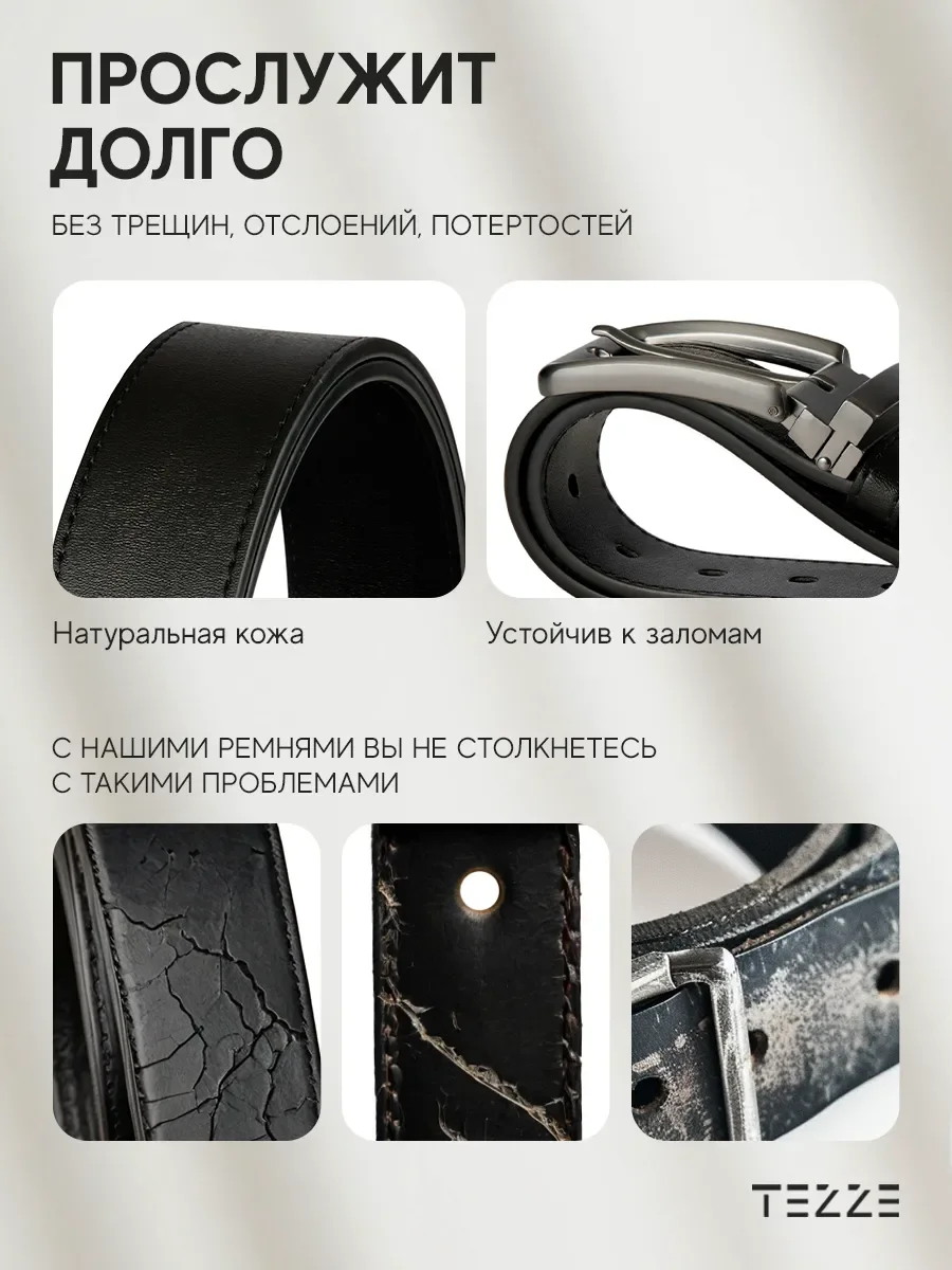 Ремень кожаный для брюк и джинс