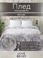 Белый плед покрывало для кровати из велсофта