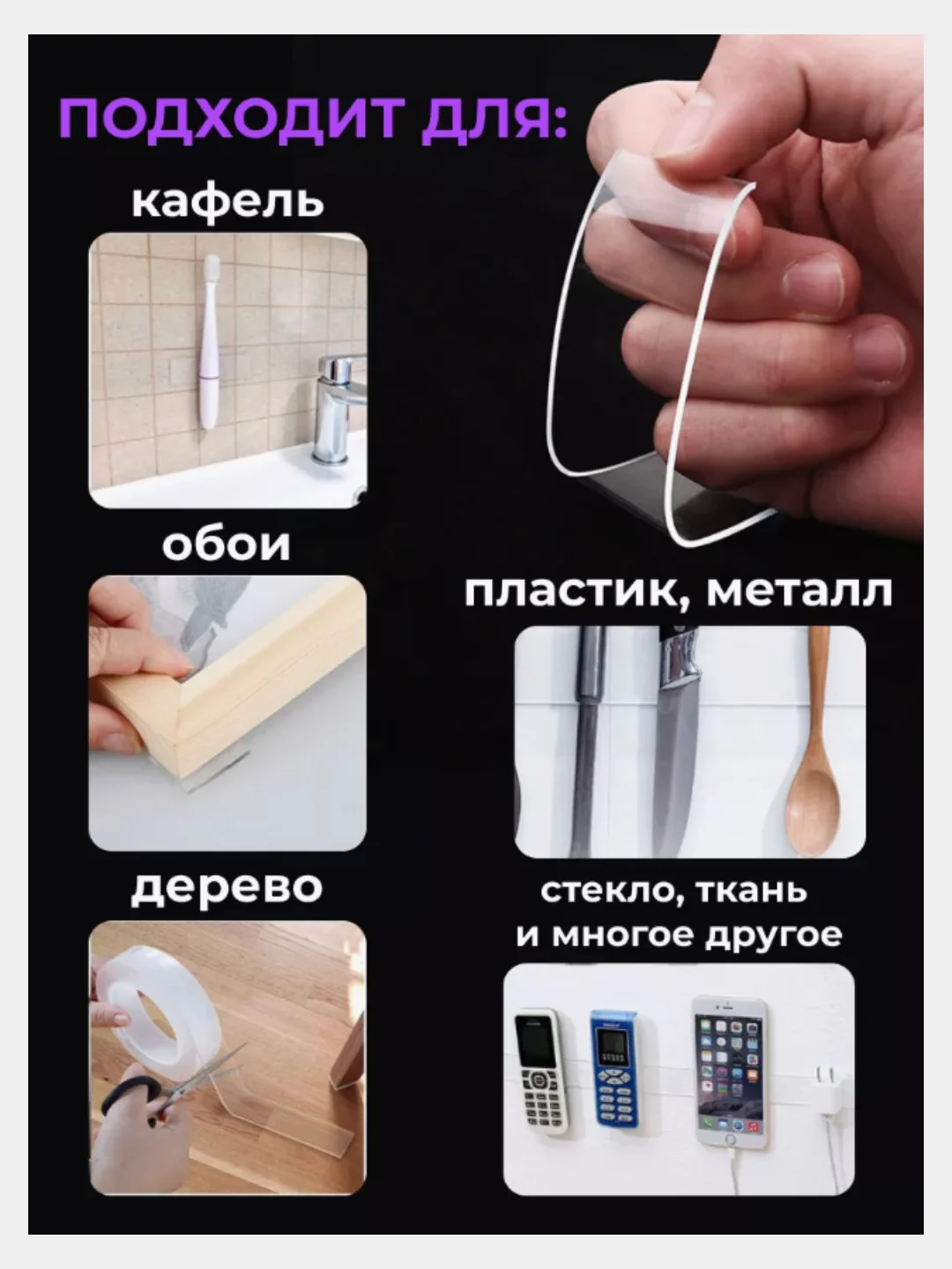 Двусторонняя клейкая лента, двусторонний нано скотч, силиконовый, прозрачный
