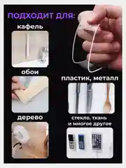 Двусторонняя клейкая лента, двусторонний нано скотч, силиконовый, прозрачный