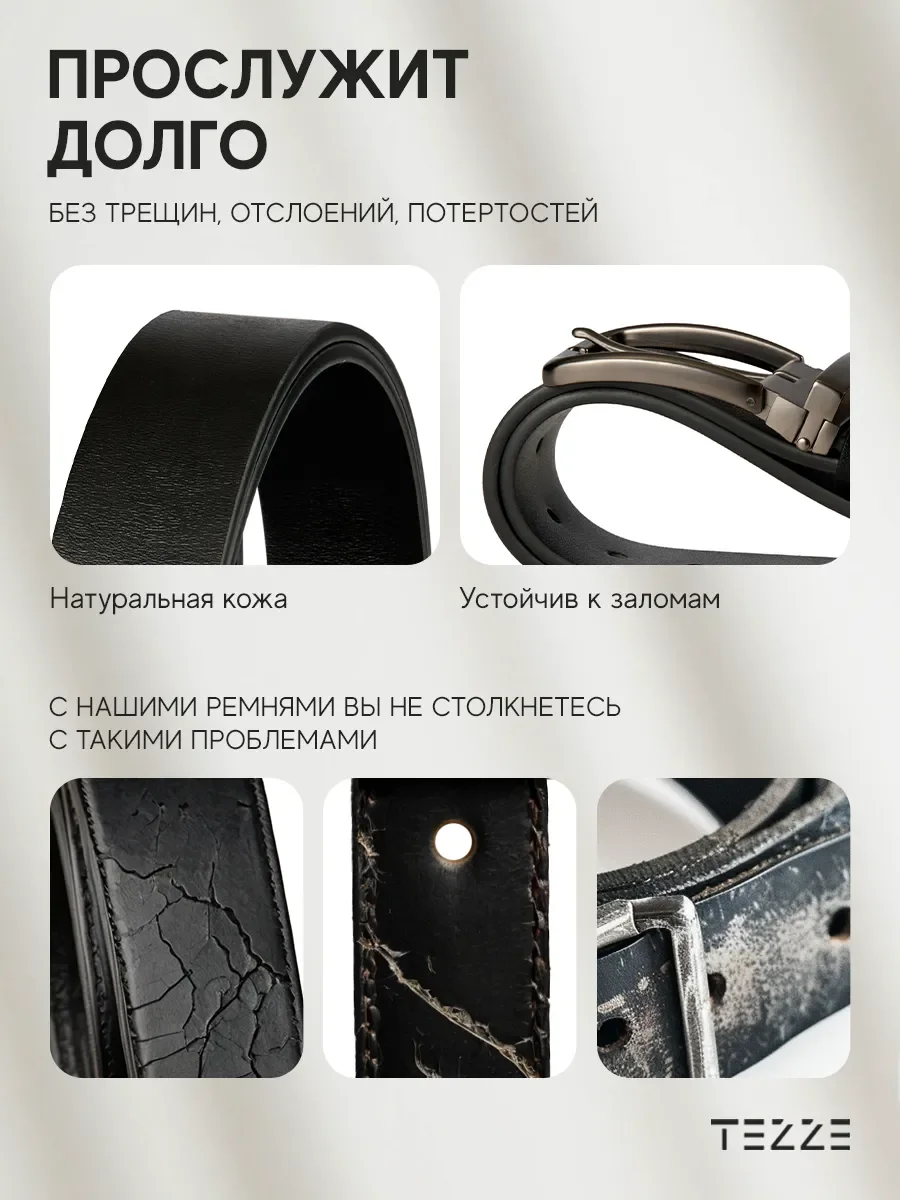 Ремень кожаный для брюк и джинс