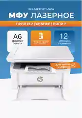 МФУ лазерное HP LaserJet M141a 7MD73A монохромное А4 USB принтер сканер копир