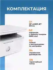 Белый мфу лазерное HP LaserJet M141a 7MD73A монохромное А4 USB принтер сканер копир