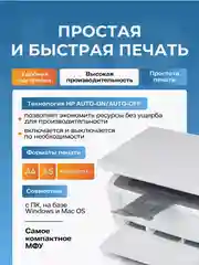 Белый мфу лазерное HP LaserJet M141a 7MD73A монохромное А4 USB принтер сканер копир