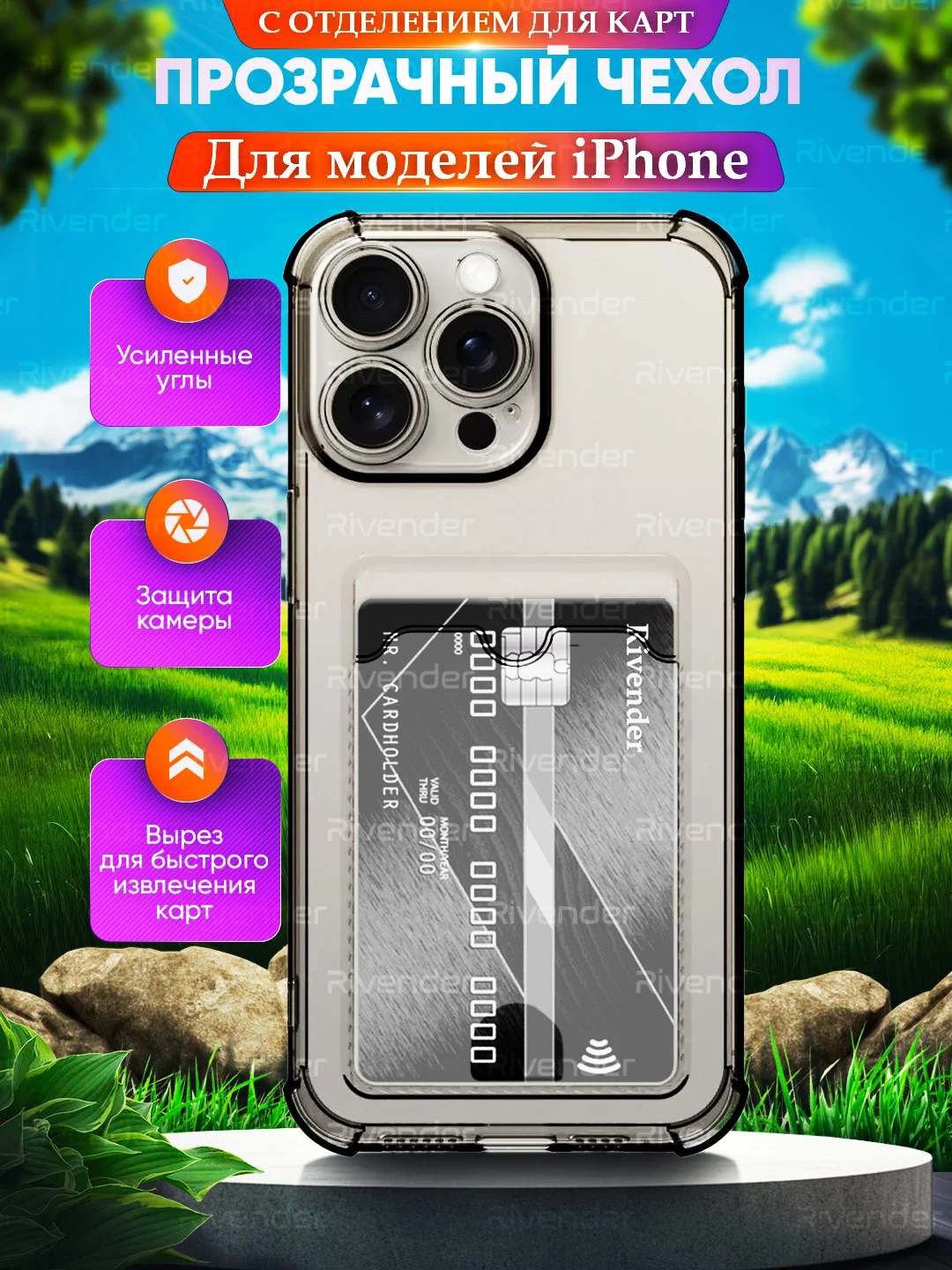 Хром чехол для iPhone 16/15/14/13/12/11/XR/XS/X/MAX/PLUS/MINI с карманом для карт прозрачный