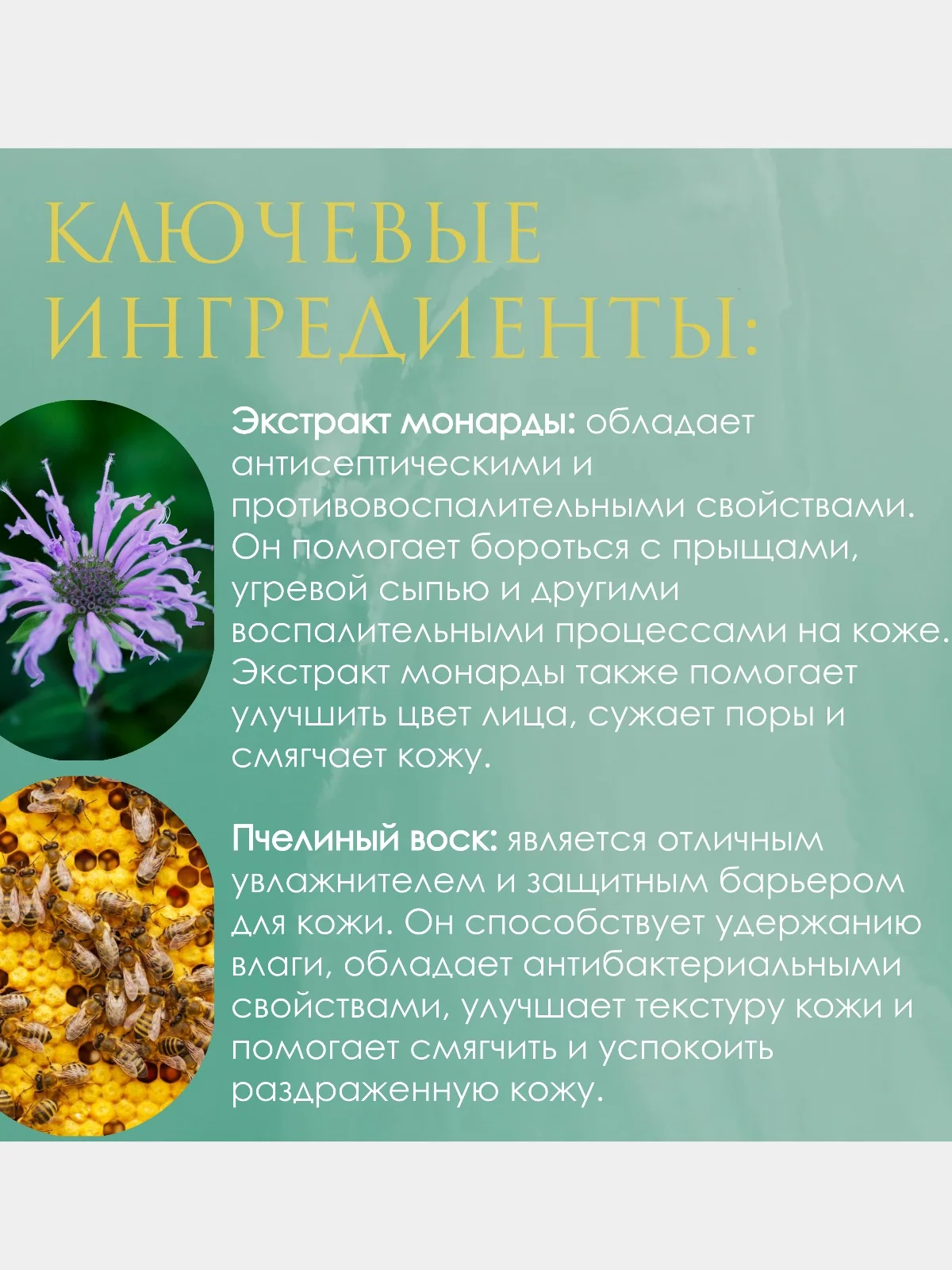Экстракт "монарды" для ногтей, масло для кутикулы, увлажняет, смягчает кутикулу, воск / 50 г
