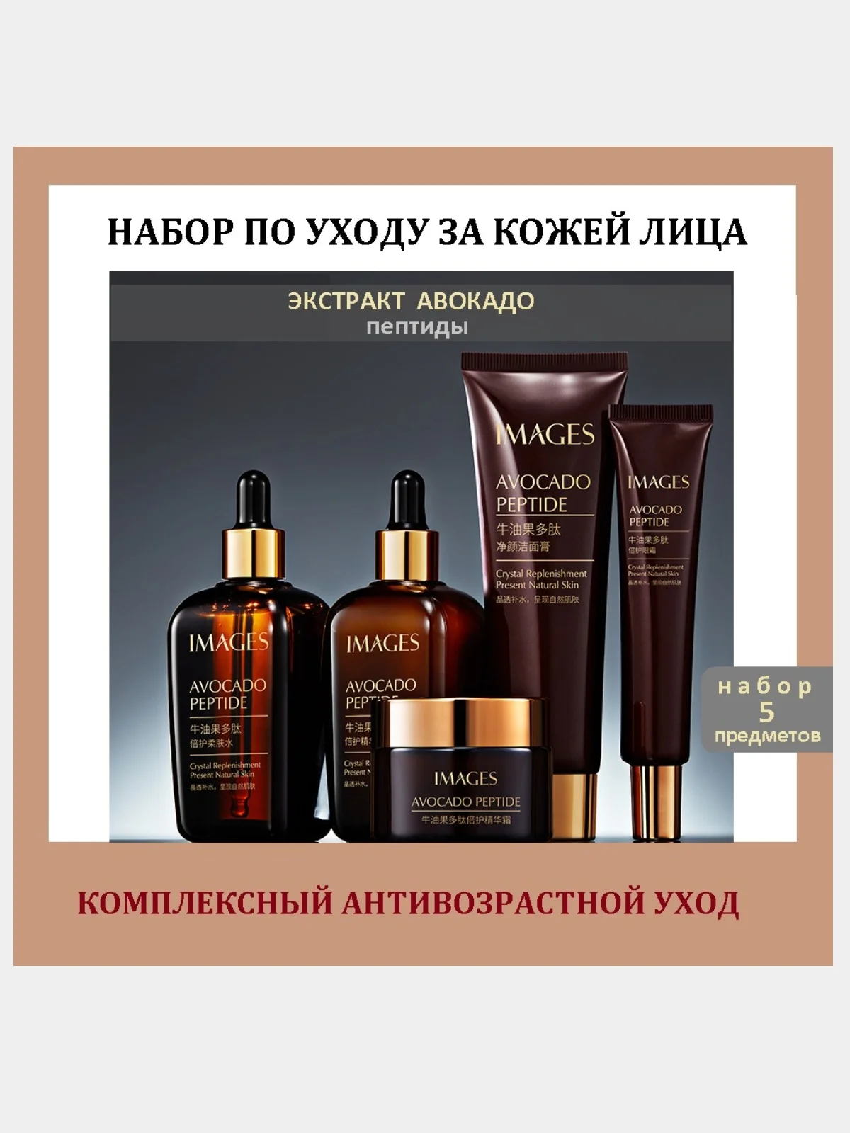 Набор уходовой косметики для лица, в подарочный упаковке