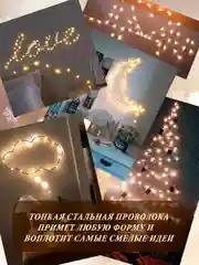 Гирлянда на батарейках, светодиодная ,гирлянда на елку, Роса,нить, гирлянда на окно