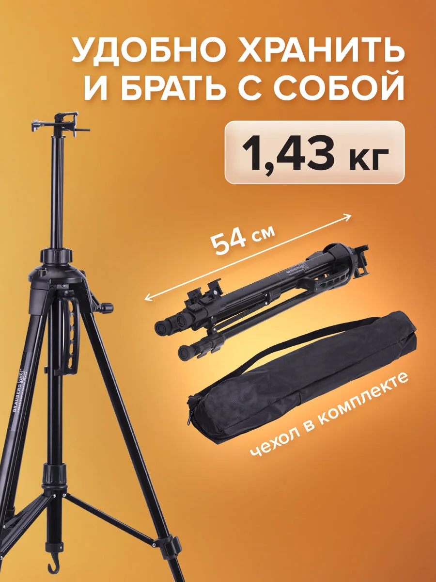 Мольберт-тренога металлический переносной, телескопический 93х160х83см, BRAUBERG ART