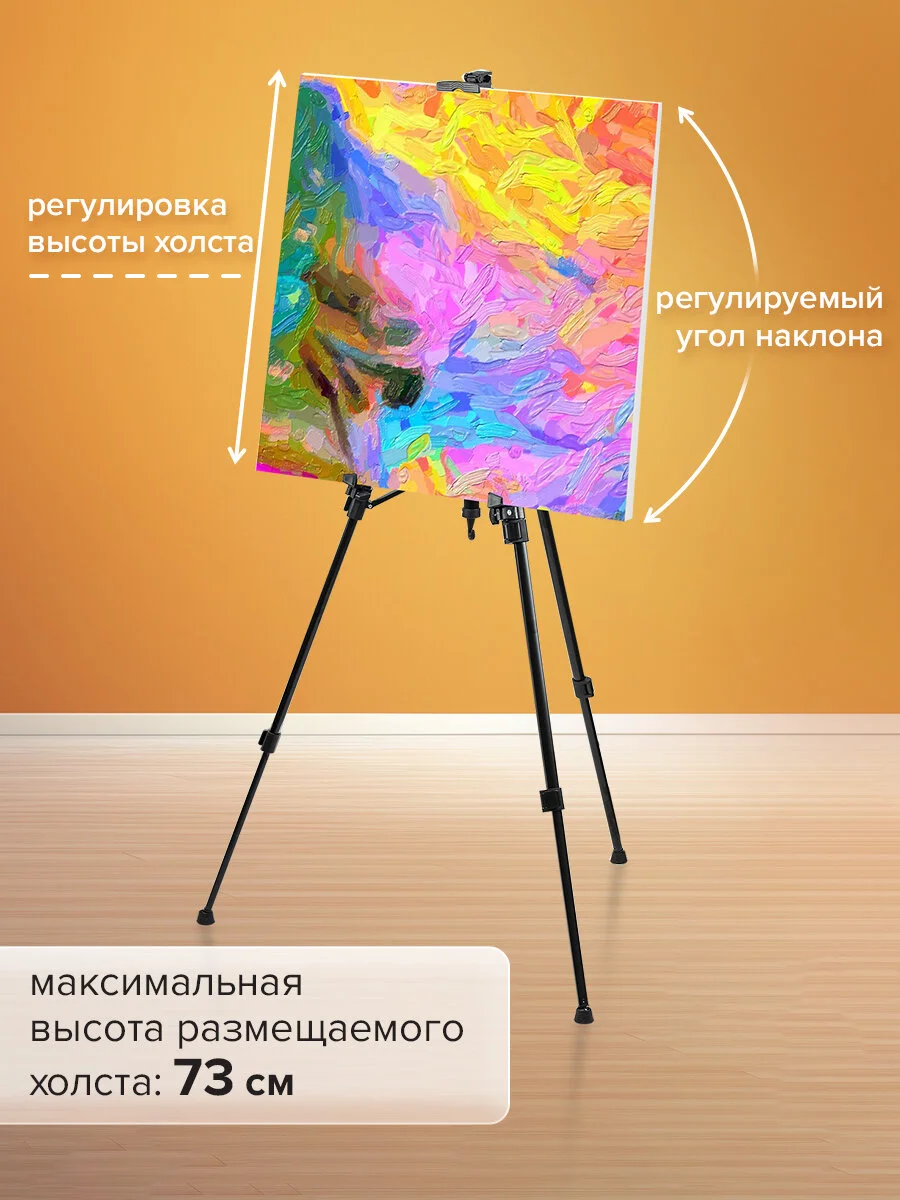 Мольберт-тренога металлический переносной, телескопический 93х160х83см, BRAUBERG ART