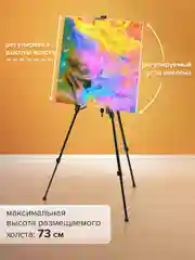 Мольберт-тренога металлический переносной, телескопический 93х160х83см, BRAUBERG ART