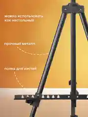 Мольберт-тренога металлический переносной,телескопический 117х166х94 см,чехол,BRAUBERG ART