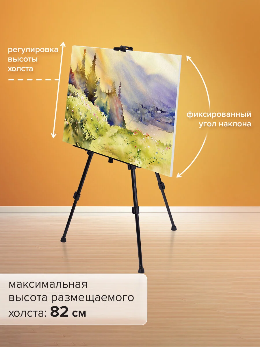 Мольберт-тренога металлический переносной,телескопический 117х166х94 см,чехол,BRAUBERG ART