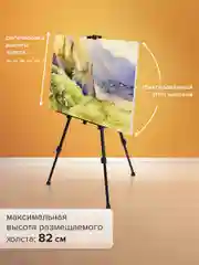 Мольберт-тренога металлический переносной,телескопический 117х166х94 см,чехол,BRAUBERG ART