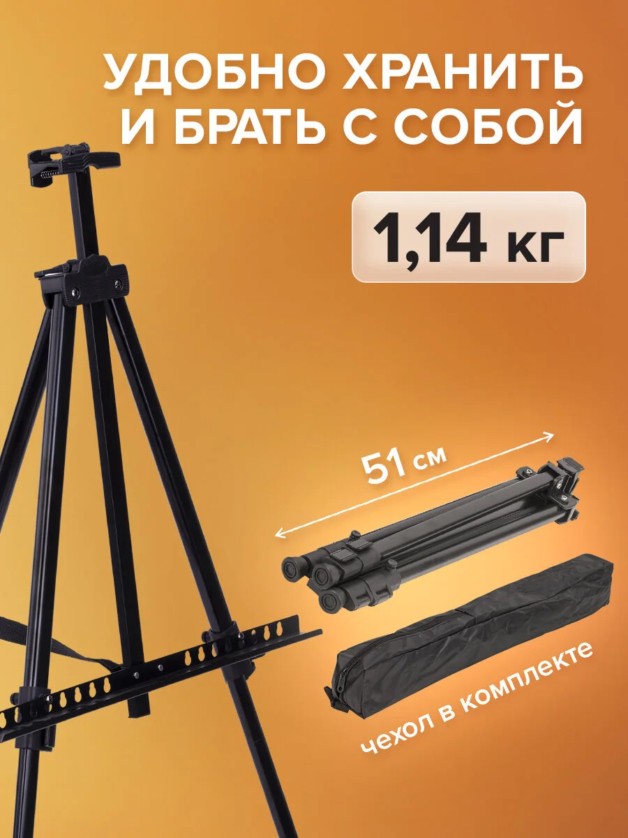 Мольберт-тренога металлический переносной,телескопический 117х166х94 см,чехол,BRAUBERG ART
