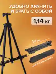 Мольберт-тренога металлический переносной,телескопический 117х166х94 см,чехол,BRAUBERG ART