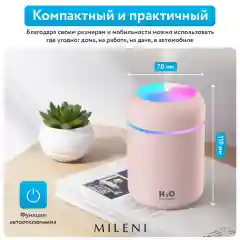 Розовый увлажнитель воздуха для дома, автомобиля, с подсветкой
