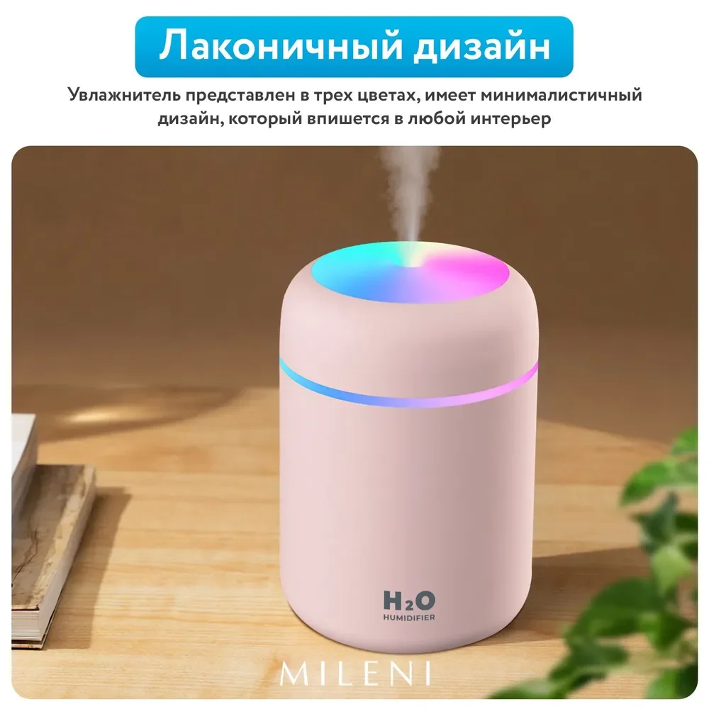 Розовый увлажнитель воздуха для дома, автомобиля, с подсветкой