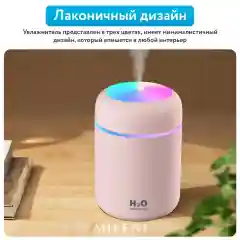 Розовый увлажнитель воздуха для дома, автомобиля, с подсветкой
