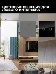 Умный выключатель, с Алисой и Марусей, сенсорный, с Wi-Fi