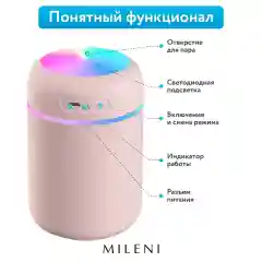 Розовый увлажнитель воздуха для дома, автомобиля, с подсветкой