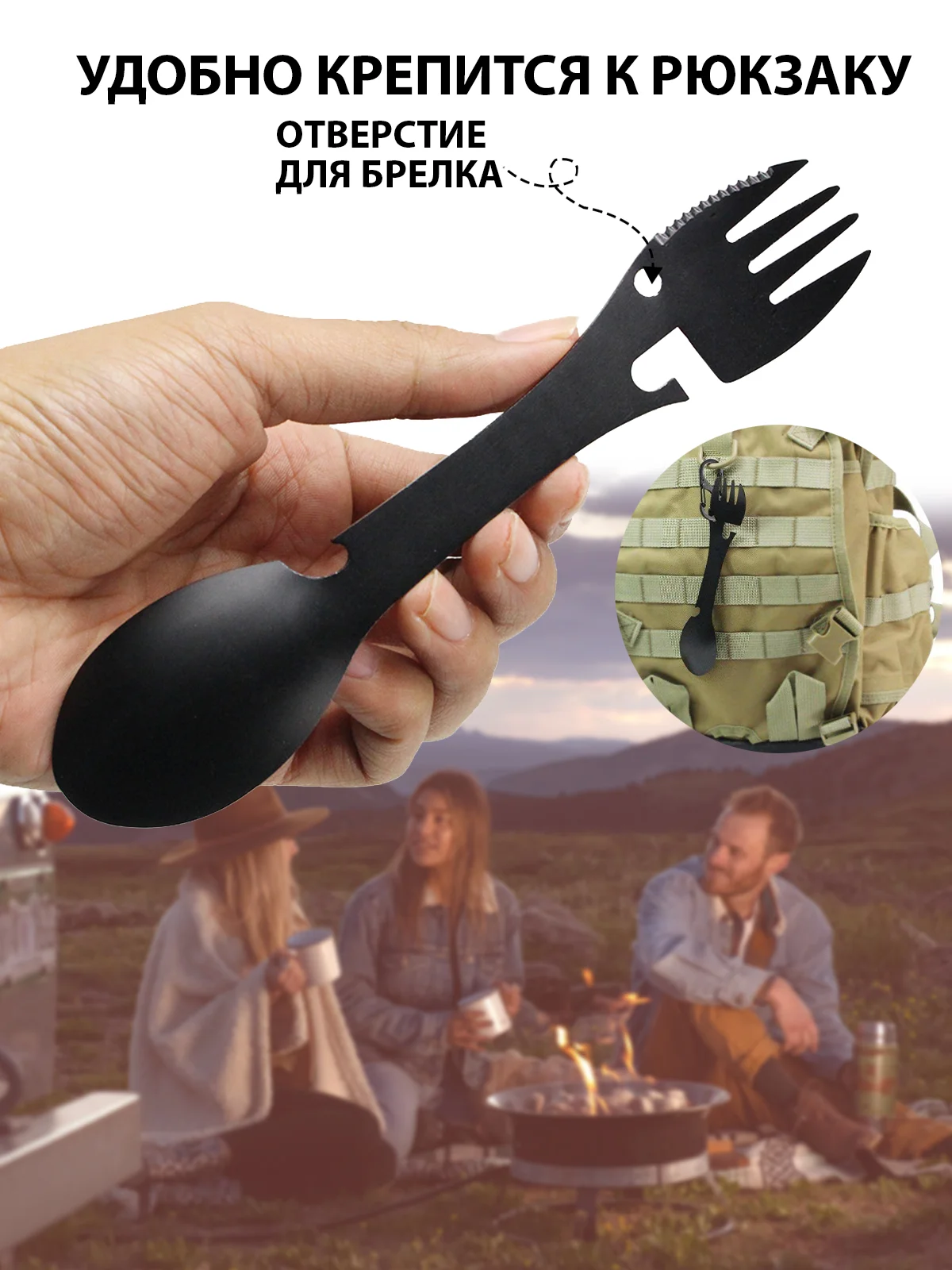 Вилка-ложка туристическая, 5 в 1, ложка-вилка для кемпинга, ложка-вилка походная