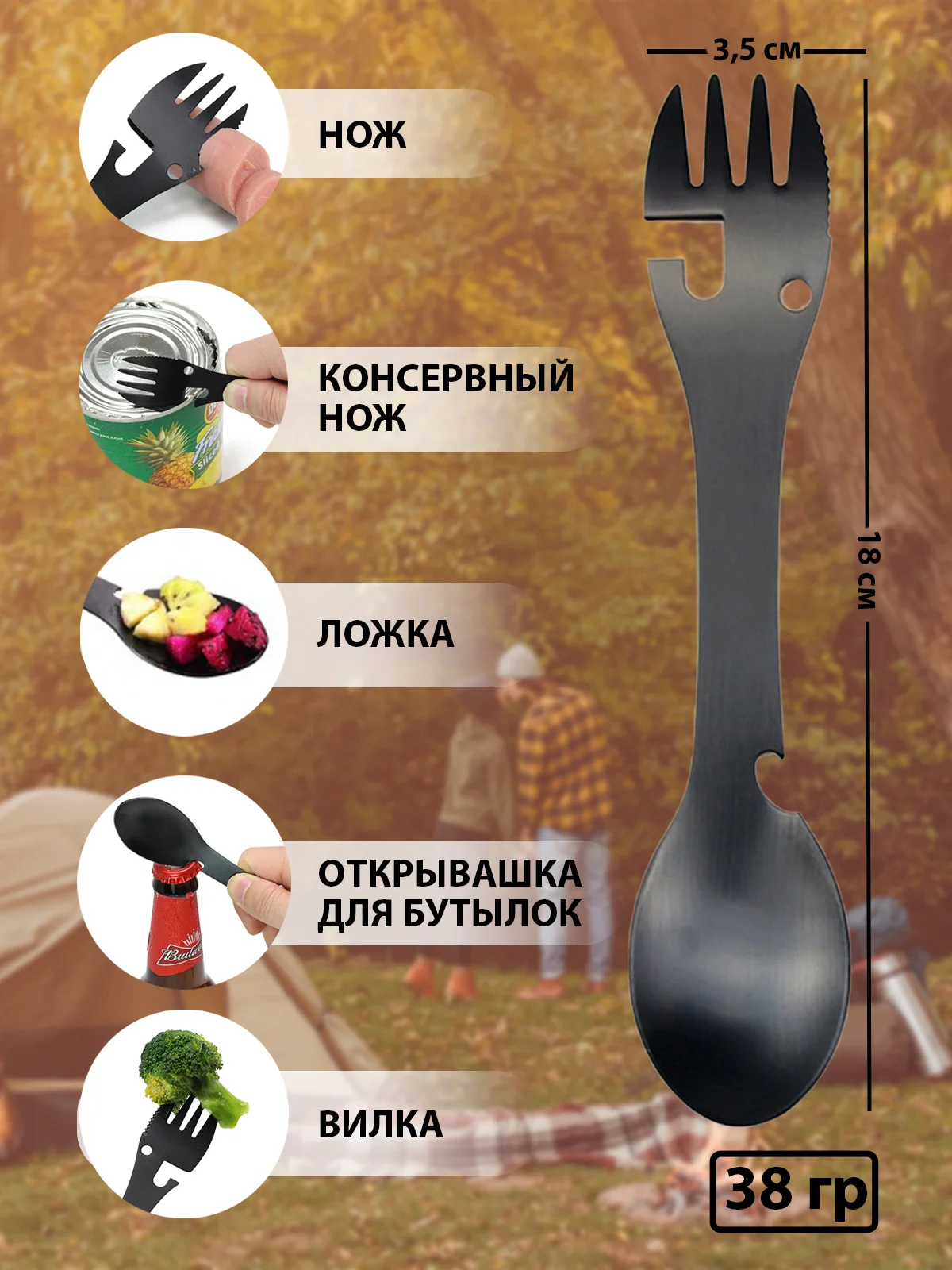 Вилка-ложка туристическая, 5 в 1, ложка-вилка для кемпинга, ложка-вилка походная