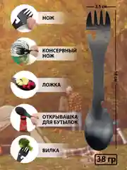 Вилка-ложка туристическая, 5 в 1, ложка-вилка для кемпинга, ложка-вилка походная