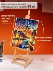 Мольберт настольный из бука, 27,5х97х32см, высота холста 56см, BRAUBERG ART CLASSIC,192269